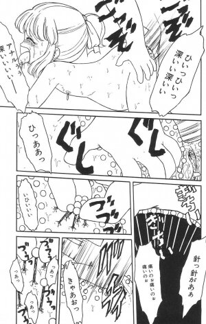 [Tamaki Satoshi] Marshmallowism - Page 159