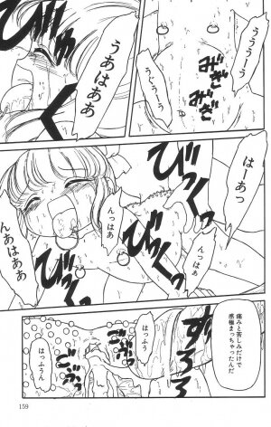 [Tamaki Satoshi] Marshmallowism - Page 161