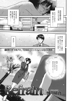 COMIC Tenma 2008-07 - Page 17