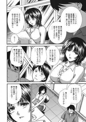 COMIC Tenma 2008-07 - Page 20