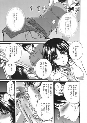 COMIC Tenma 2008-07 - Page 23