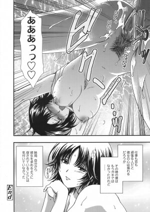 COMIC Tenma 2008-07 - Page 34