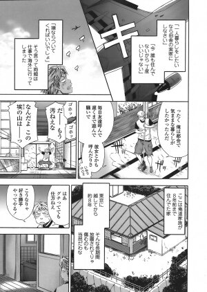 COMIC Tenma 2008-07 - Page 39