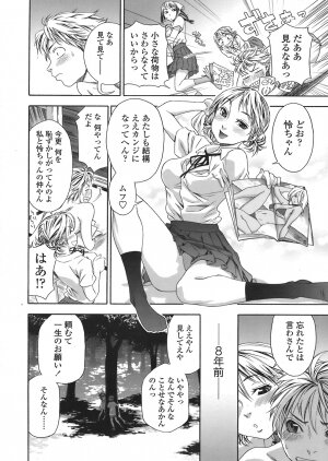 COMIC Tenma 2008-07 - Page 42