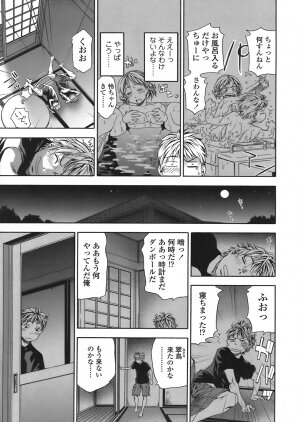 COMIC Tenma 2008-07 - Page 47