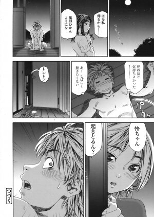 COMIC Tenma 2008-07 - Page 60