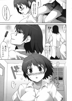 COMIC Tenma 2008-07 - Page 115