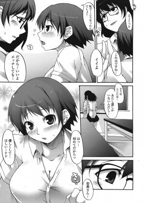 COMIC Tenma 2008-07 - Page 119