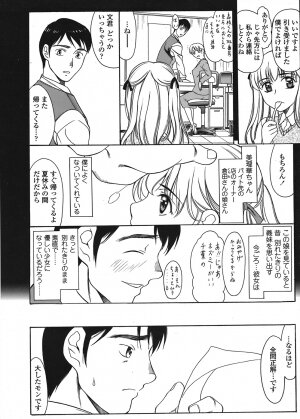 COMIC Tenma 2008-07 - Page 136