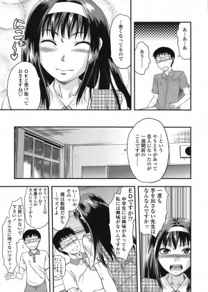 COMIC Tenma 2008-07 - Page 159