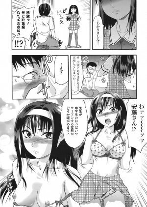 COMIC Tenma 2008-07 - Page 160