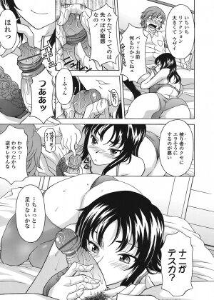 COMIC Tenma 2008-07 - Page 201