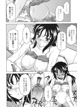 COMIC Tenma 2008-07 - Page 208