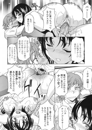 COMIC Tenma 2008-07 - Page 210