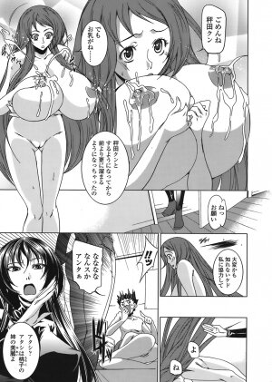 COMIC Tenma 2008-07 - Page 219