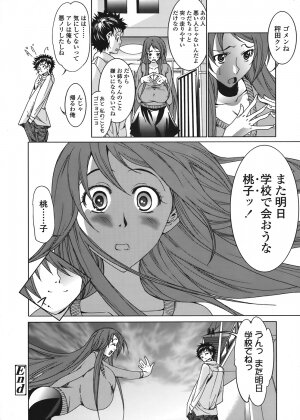 COMIC Tenma 2008-07 - Page 238