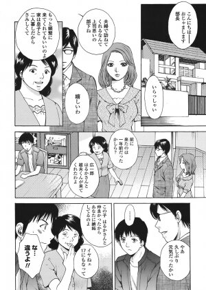 COMIC Tenma 2008-07 - Page 242