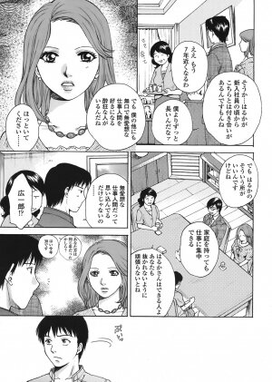 COMIC Tenma 2008-07 - Page 243