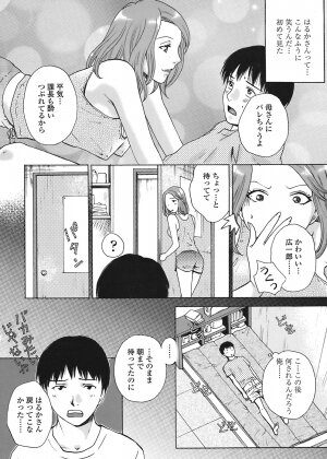 COMIC Tenma 2008-07 - Page 248