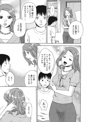 COMIC Tenma 2008-07 - Page 249