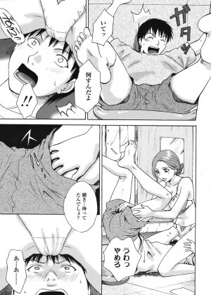 COMIC Tenma 2008-07 - Page 251