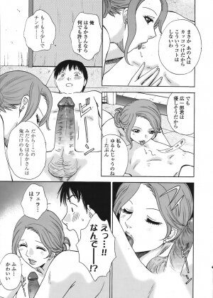 COMIC Tenma 2008-07 - Page 255