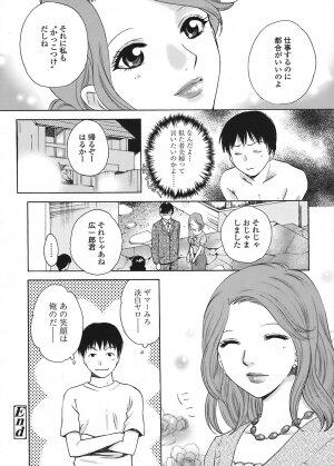 COMIC Tenma 2008-07 - Page 260