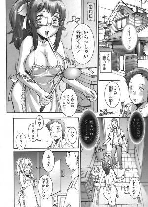 COMIC Tenma 2008-07 - Page 264