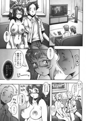 COMIC Tenma 2008-07 - Page 267