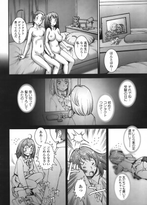 COMIC Tenma 2008-07 - Page 270