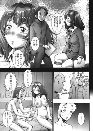 COMIC Tenma 2008-07 - Page 271