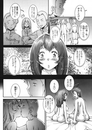 COMIC Tenma 2008-07 - Page 272