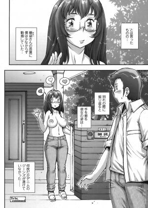 COMIC Tenma 2008-07 - Page 284