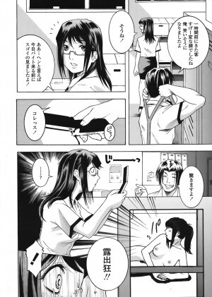 COMIC Tenma 2008-07 - Page 308