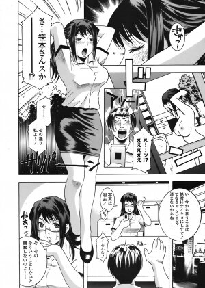 COMIC Tenma 2008-07 - Page 310