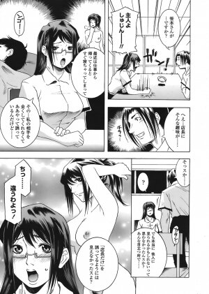 COMIC Tenma 2008-07 - Page 311