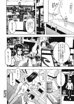 COMIC Tenma 2008-07 - Page 324