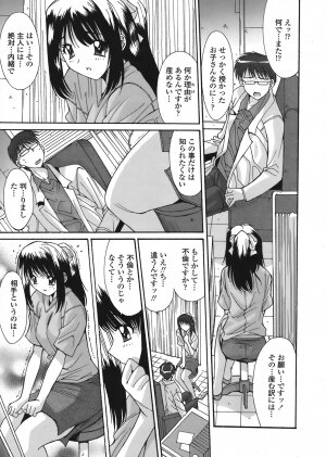 COMIC Tenma 2008-07 - Page 327