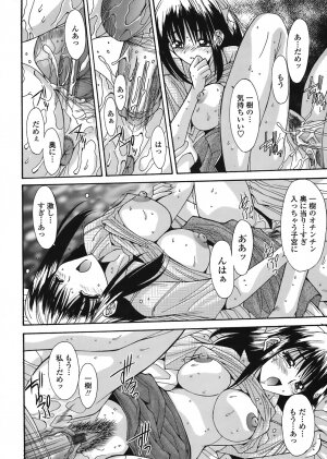 COMIC Tenma 2008-07 - Page 338