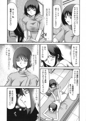 COMIC Tenma 2008-07 - Page 347