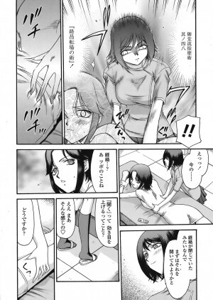 COMIC Tenma 2008-07 - Page 348