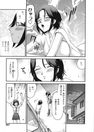 COMIC Tenma 2008-07 - Page 349