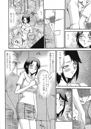 COMIC Tenma 2008-07 - Page 352