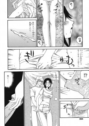 COMIC Tenma 2008-07 - Page 356