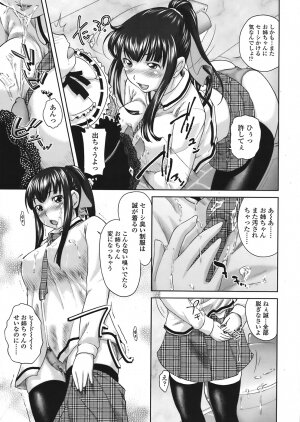 COMIC Tenma 2008-07 - Page 375