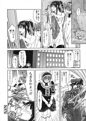 COMIC Tenma 2008-07 - Page 388