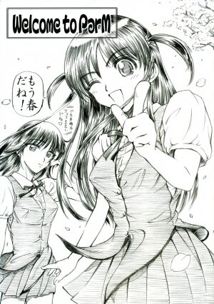 [Studio Parm] PM 5 Hantte kara Satsurareru ka　Satsutte kara Hanrareru ka...Erabe (School Rumble) - Page 2