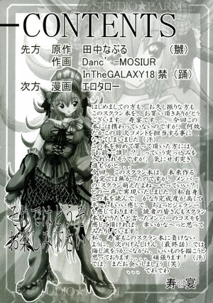 [Studio Parm] PM 5 Hantte kara Satsurareru ka　Satsutte kara Hanrareru ka...Erabe (School Rumble) - Page 3