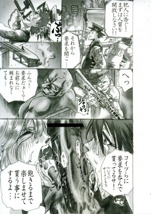 [Studio Parm] PM 5 Hantte kara Satsurareru ka　Satsutte kara Hanrareru ka...Erabe (School Rumble) - Page 4