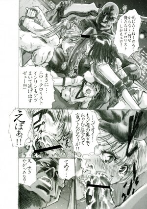 [Studio Parm] PM 5 Hantte kara Satsurareru ka　Satsutte kara Hanrareru ka...Erabe (School Rumble) - Page 5